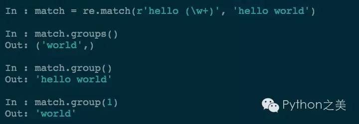 Python 正則表達式的高級用法