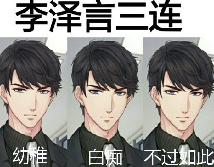 李澤言是誰？網絡用語李澤言是什么梗？
