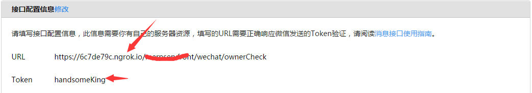 第三方網站微信登錄java代碼實現