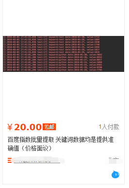 詳解python3百度指數(shù)抓取實(shí)例