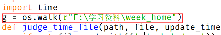 python如何遍歷指定路徑下所有文件（按按照時間區間檢索）