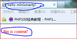 smarty模板引擎基礎知識入門