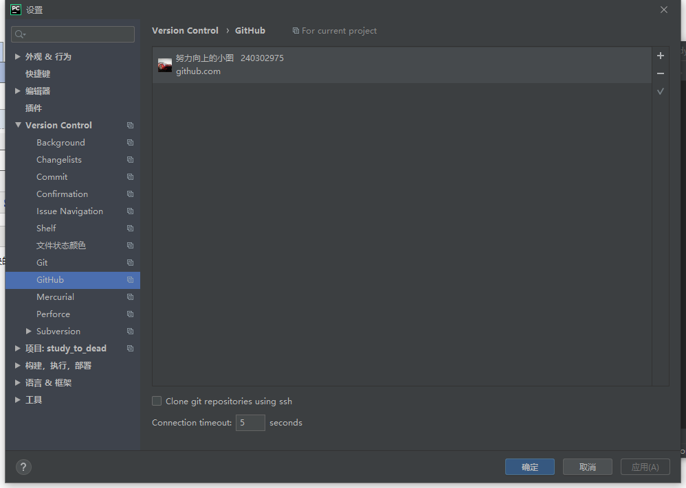 有關(guān)pycharm登錄github時有的時候會報錯connection reset的問題