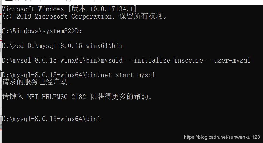 win10家庭版64位下mysql 8.0.15 安裝配置方法圖文教程