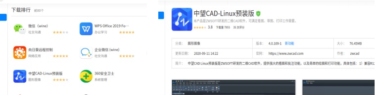 中望 CAD V5.0 發布，適配統信 UOS 系統