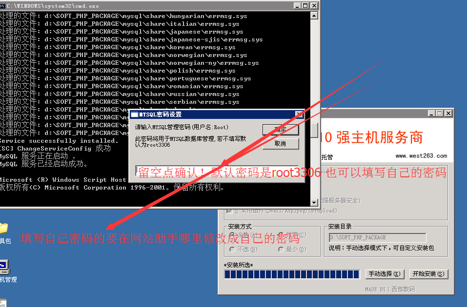 win2003云服務器安裝西部數(shù)碼網(wǎng)站助手教程
