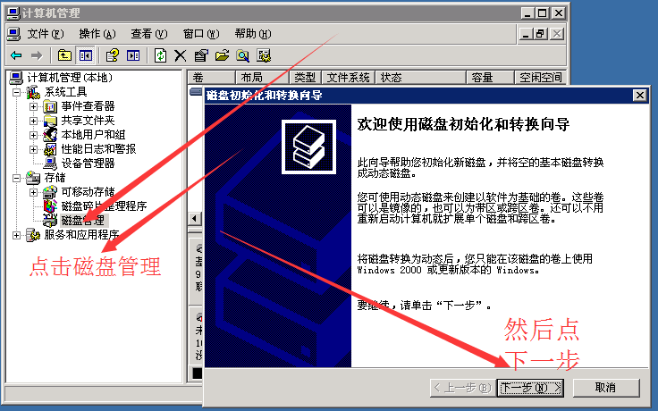 win2003云服務器安裝西部數(shù)碼網(wǎng)站助手教程