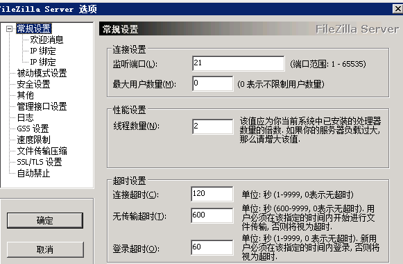 FileZilla 425 無法連接FTP的解決方法(阿里云服務器)