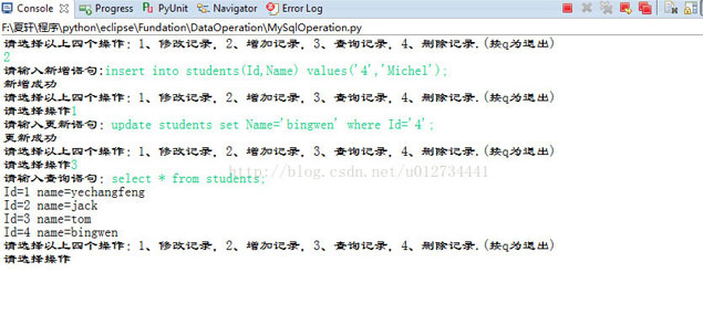 詳解使用pymysql在python中對mysql的增刪改查操作(綜合)