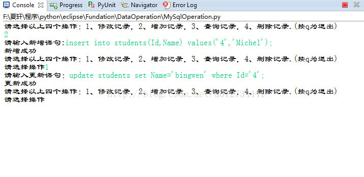 詳解使用pymysql在python中對mysql的增刪改查操作(綜合)