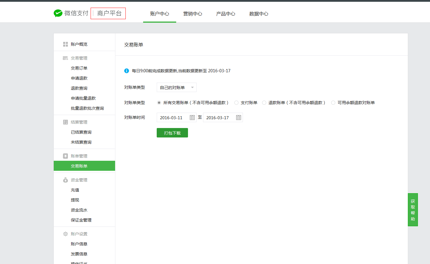 Java微信公眾平臺開發(fā)（11） 微信三大平臺的關(guān)聯(lián)