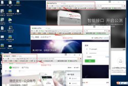 Java微信公眾平臺(tái)開(kāi)發(fā)（11） 微信三大平臺(tái)的關(guān)聯(lián)
