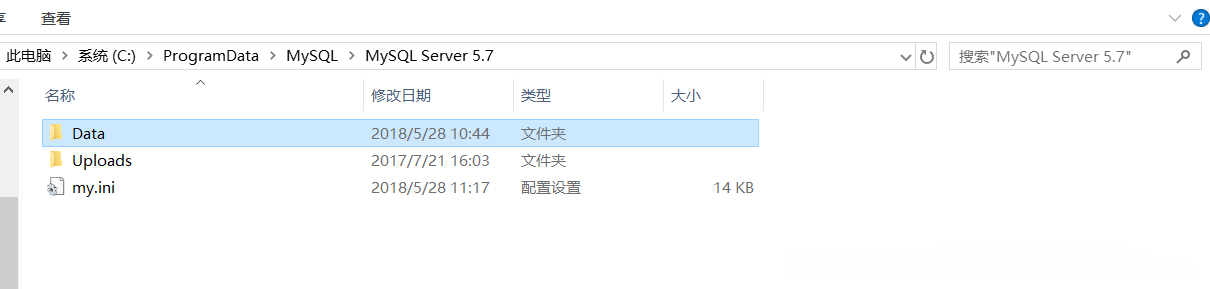 Mysql的數據庫遷移到另一個機器上的方法詳解