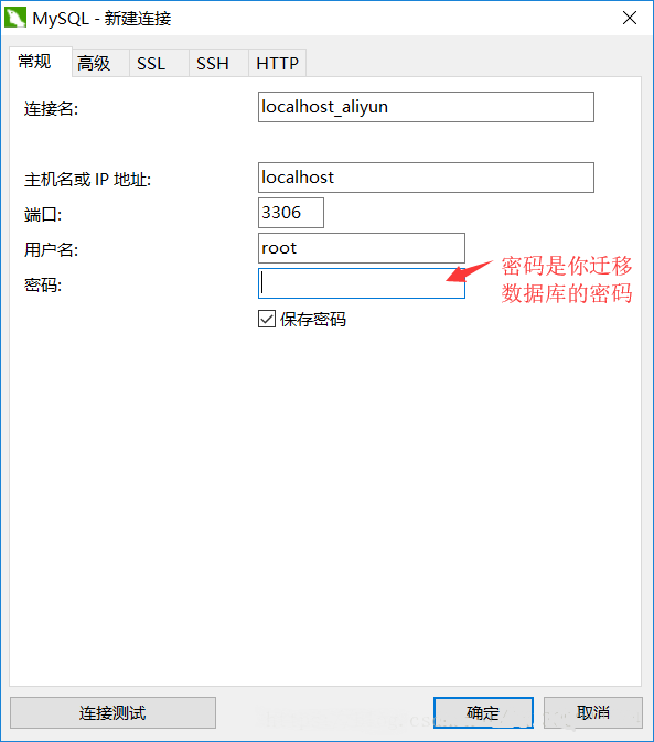 Mysql的數據庫遷移到另一個機器上的方法詳解