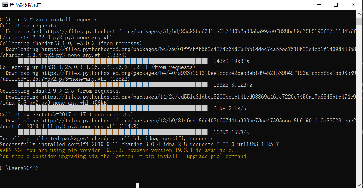 python爬蟲爬取網頁數據并解析數據