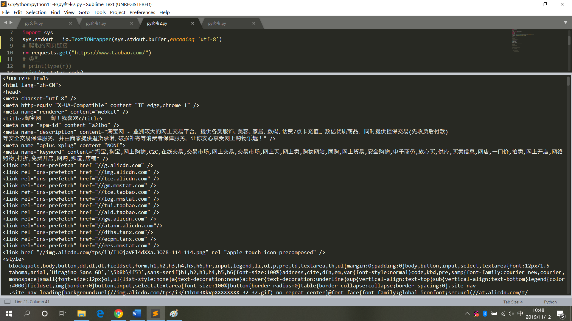 python爬蟲爬取網頁數據并解析數據