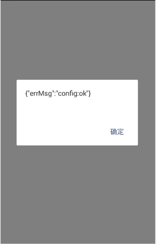 Java微信公眾平臺開發（13） 微信JSSDK中Config配置