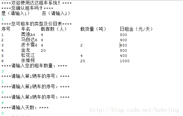 Java實(shí)現(xiàn)一個(gè)達(dá)達(dá)租車(chē)系統(tǒng)的步驟詳解