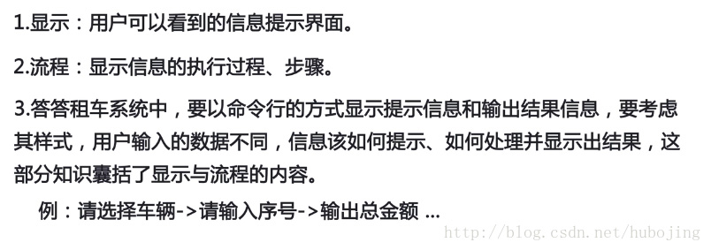 Java實(shí)現(xiàn)一個(gè)達(dá)達(dá)租車(chē)系統(tǒng)的步驟詳解