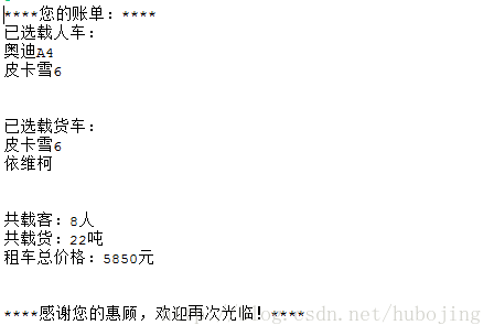 Java實(shí)現(xiàn)一個(gè)達(dá)達(dá)租車(chē)系統(tǒng)的步驟詳解