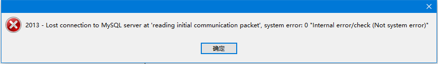 詳解使用navicat連接遠(yuǎn)程linux mysql數(shù)據(jù)庫出現(xiàn)10061未知故障