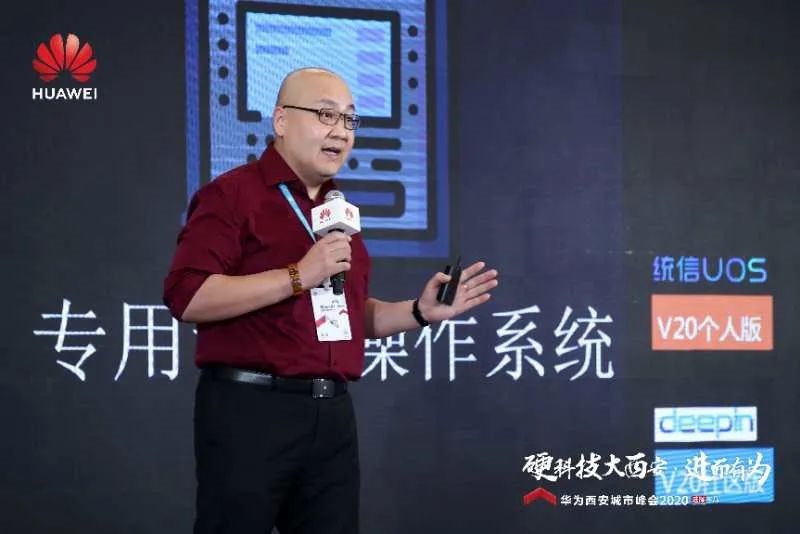 統(tǒng)信操作系統(tǒng) UOS 全面支持基于華為鯤鵬芯片的各品牌整機(jī)