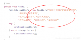 Java實現郵箱發送功能實例（阿里云郵箱推送）