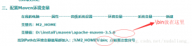 淺談Maven安裝及環境配置出錯的解決辦法