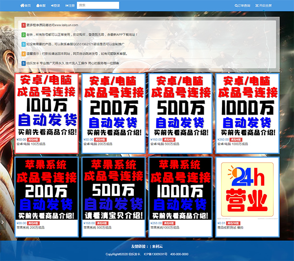 自動發(fā)卡平臺(伯樂發(fā)卡)源碼 v3.5.1