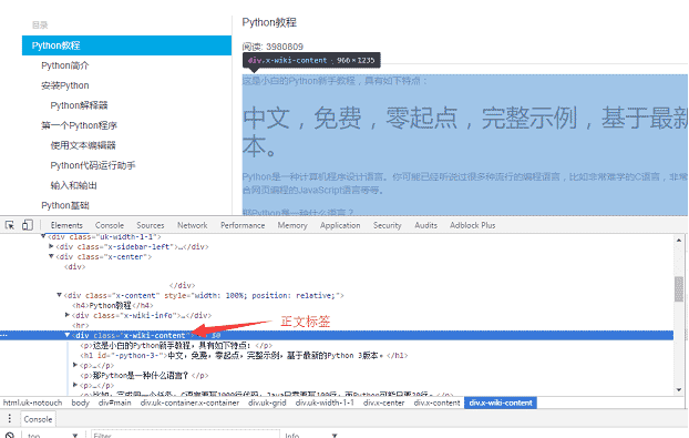 python爬蟲實現教程轉換成 PDF 電子書