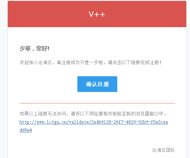 Spring Boot實(shí)現(xiàn)郵件注冊功能示例代碼