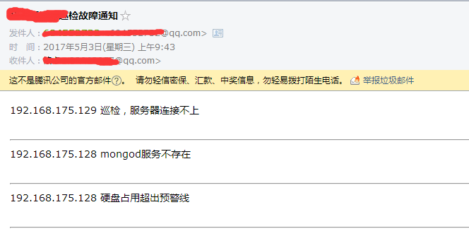 java實現對服務器的自動巡檢郵件通知