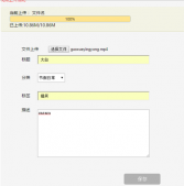 Struts2 文件上傳進度條的實現(xiàn)實例代碼