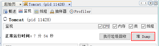 基于visualvm監(jiān)控類(lèi)實(shí)現(xiàn)過(guò)程詳解