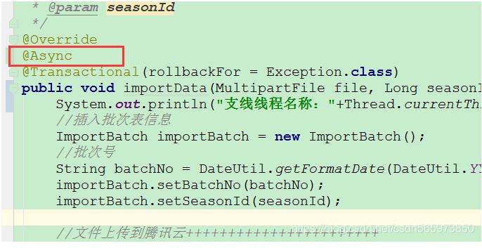 解決springboot 多線(xiàn)程使用MultipartFile讀取excel文件內(nèi)容報(bào)錯(cuò)問(wèn)題
