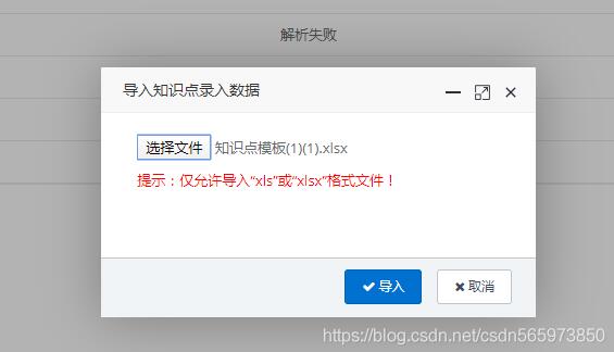 解決springboot 多線(xiàn)程使用MultipartFile讀取excel文件內(nèi)容報(bào)錯(cuò)問(wèn)題