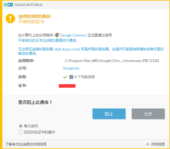Nginx下配置Https證書詳細過程