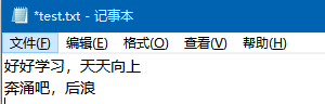 python 讀取、寫入txt文件的示例