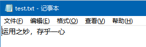 python 讀取、寫入txt文件的示例