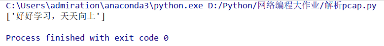 python 讀取、寫入txt文件的示例