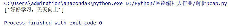 python 讀取、寫入txt文件的示例