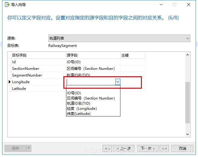 Navicat for SQLite導(dǎo)入csv中文數(shù)據(jù)的方法