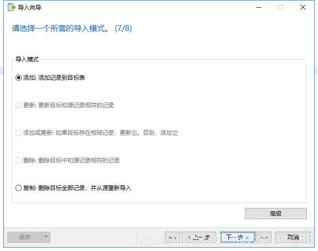 Navicat for SQLite導(dǎo)入csv中文數(shù)據(jù)的方法