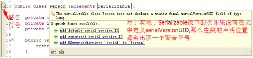 Java序列化和反序列化_動力節點Java學院整理