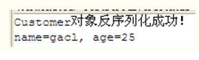 Java序列化和反序列化_動力節點Java學院整理