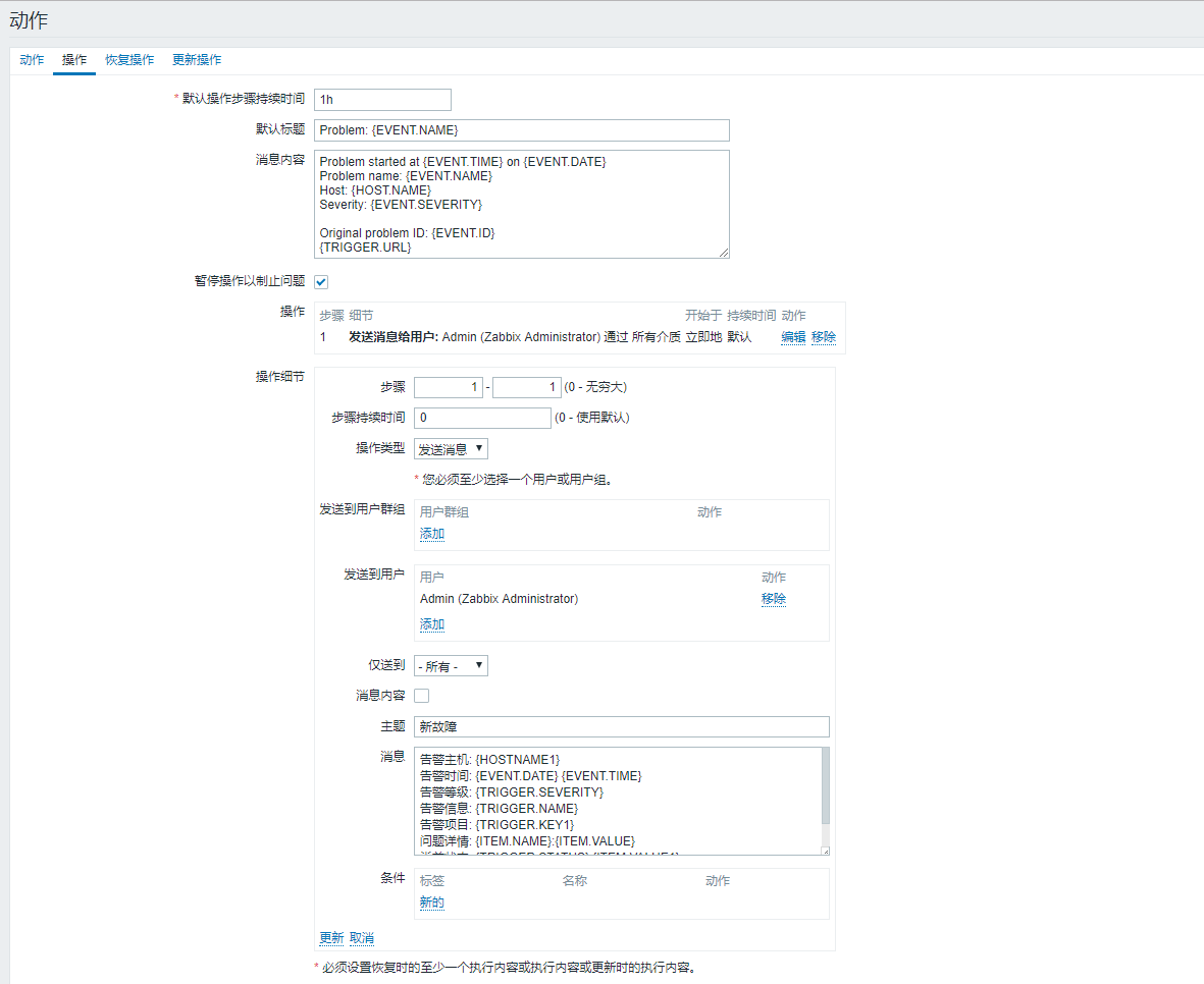 zabbix監控MySQL主從狀態的方法詳解