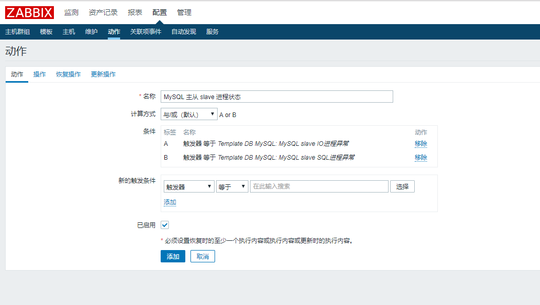 zabbix監控MySQL主從狀態的方法詳解