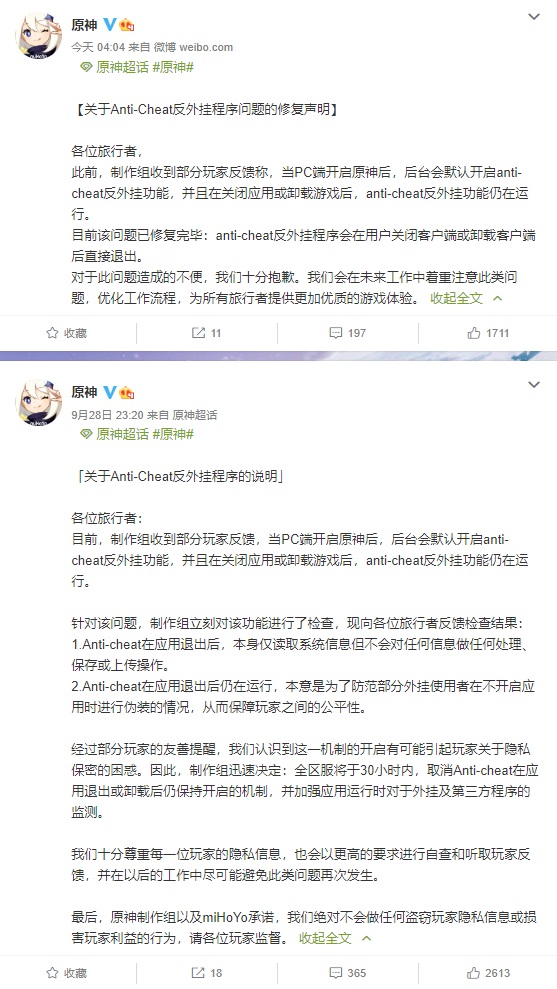 原神：反外掛程序問題現已解決，絕對不會做任何盜竊玩家隱私行為