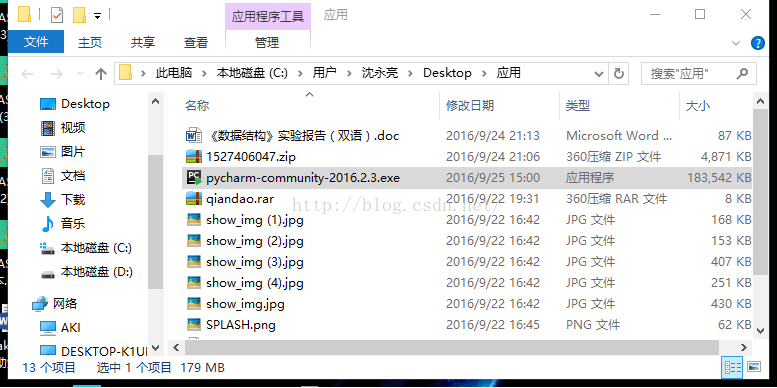 python安裝教程 Pycharm安裝詳細教程