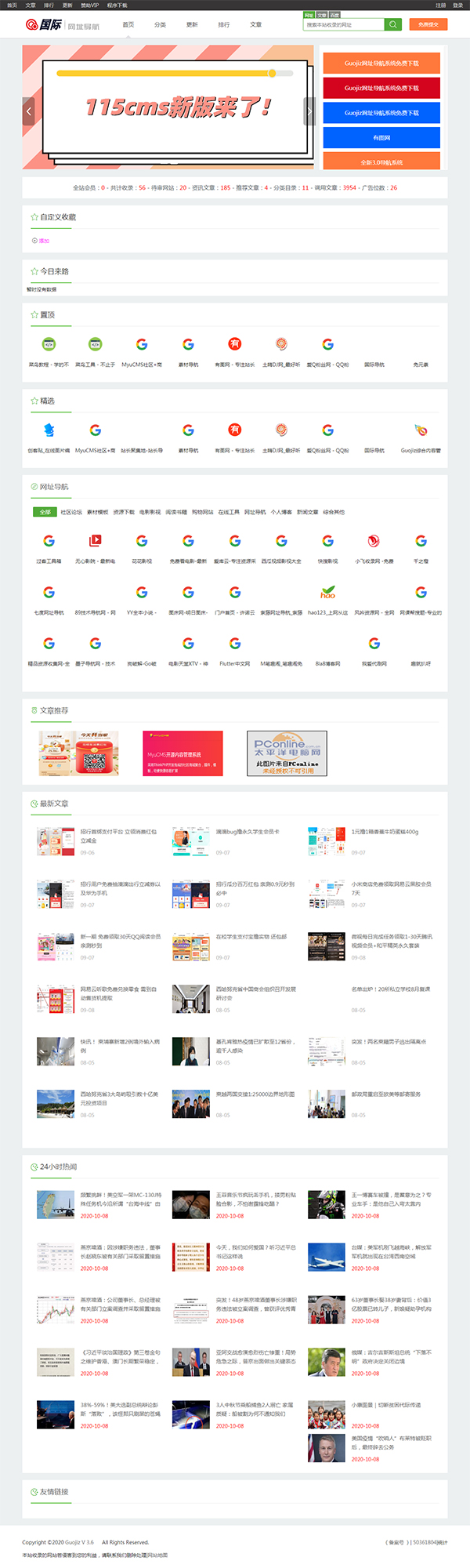 國(guó)際網(wǎng)址導(dǎo)航系統(tǒng)|網(wǎng)站分類目錄系統(tǒng)源碼 v3.6